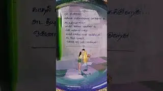 ye penne enna| vaadi nenjukulla album| #shorts #youtubeshorts #handwriting #lyrics #love #trending