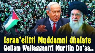 🔴Oduu Ammee Murtiin Du'aa Darbe😥Israa'el Cinqii keessa jirti Xiyyaarota 2 ergite😥 CHRISTIAN MEDIA