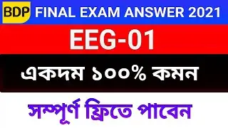 EEG-01 Final Exam Answer 2021 || NSOU BDP Final Exam 2021 Answer