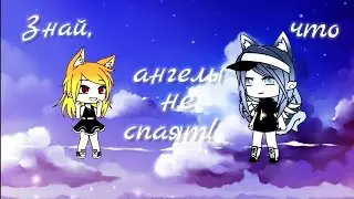 ¦Meme¦ ¦Gacha Life¦ 