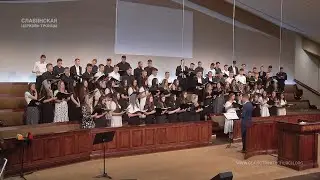 "Сколько дорог еще надо пройти" - Хор