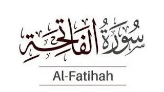 Surah Fatiha First Three Verses - The Holy Quran English Explanation