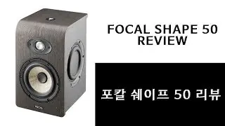 Focal Shape 50 Monitor Speaker Review