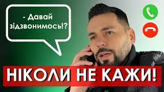 №60 / Не кажи ЦЕ якщо хочеш зробити все що запланував!  / Секрети дизайнера / Ефективний менеджмент