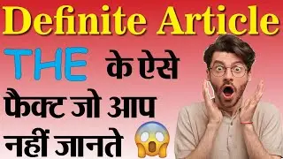 Articles in English Grammar || Uses of definite article 'The' || In Hindi | Part-3
