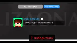 Итоги - Конкурс №1
