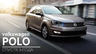 VW POLO SEDAN 2016 ГОДА! ЧТО С НИМ СТАЛО?!