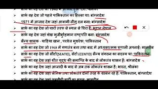 CLASS-12 Political Science Map Work | One shot video | Map Questions Answers