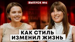 Париж после полиции. Как стиль изменил жизнь
