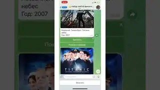 Отзыв о курсе Darwin - заработок в Телеграм на кино