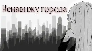 Стань моим шрамом на теле....