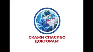 День медицинского работника-2021