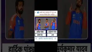 #SURYA KUMAR YADAV INDIAN TEAM T20 NEW CAPTAIN #indiancricketer #indiancaptain #cricketlover#cricket