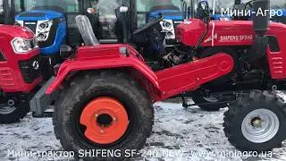 Обзор оригинального мини-трактора SHIFENG 240, мощность 24 л.с.  от официального импортера Мини-Агро