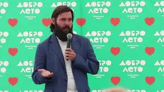 Васильчук Алексей Васильевич | ДоброЛето 2018