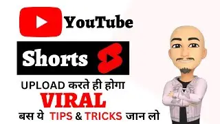 Shorts Video VIRAL Tips and Tricks (100% WORKING) | How to Viral Short Video on YouTube #trending