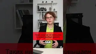 Худшие кандидаты на повышение. Все 6 типов в полном видео