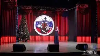 Марина Шевелёва с конкурсной песней