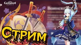 Воинский дух в Genshin Impact. (часть 183)
