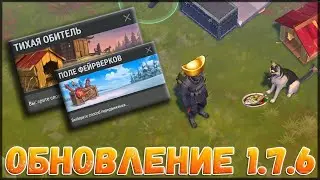 ТИХАЯ ОБИТЕЛЬ----КАК ПРОЙТИ ЭТУ ЛОКАЦИЮ ЗА НОВИЧКА-----В [LAST DAY ON EARTH]
