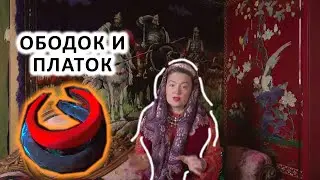 HOW TO WEAR A HEADBAND WITH A PAVLOVOPOSAD SHAWL. MY FAMILY RUSSIAN CARPET 