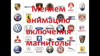 Замена загрузочной анимации(Bootanimation) Android магнитолы