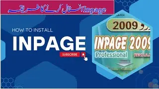 How to Install Inpage | Use of Inpage | Software for Urdu Language