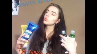Русский Аналог Iherb?! Покупки 4fresh!
