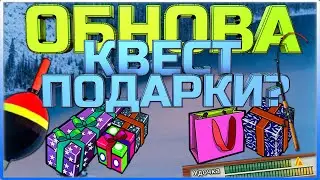 РР3 СТРИМ Подарки тут???)))