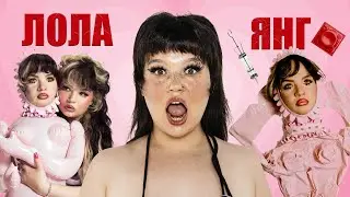 THE DARK SIDE OF LOLA YOUNG (addiction, fatphobia, mental disorders)