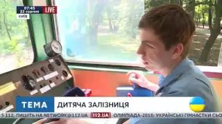 Киевская детская железная дорога - настоящее ненастоящее.