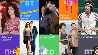 Заряжающее полнометражное кино на SHOT TV