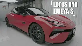 2024 Lotus Emeya S+ - exterior and interior details show