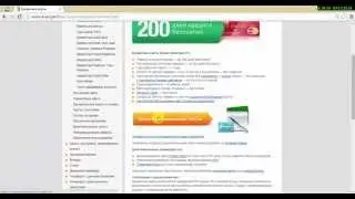 Как проверить статус заявки кредитной карты банка Авангард
