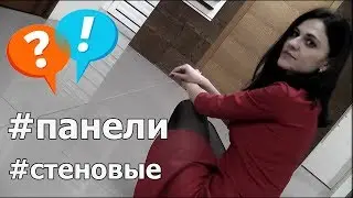Стеновые ПАНЕЛИ ♦ Отделка двери Порте Виста