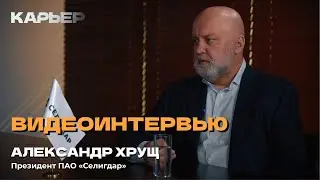 Video Interview: Seligdar PJSC President Alexander Khrushch