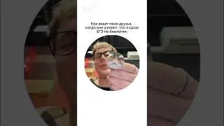 Жиза?😂Переходи по ссылке в шапке профиля и забирай проверенные материалы для подготовки к ЕГЭ #егэ