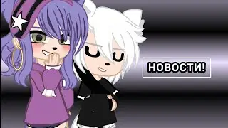 !!!!НОВОСТИ!!!!