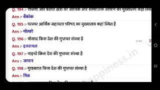 Static GK Part 17 | UPSSSC UPPSC GK