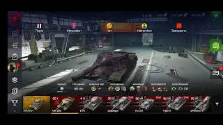 World of Tanks Blitz. Качаем ветку Е100 Этап:Е75