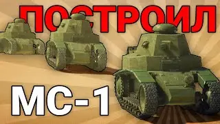 ШЕСТЬ МС-1 против ПЯТИ БАШЕН Т-35 - sprocket