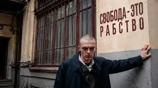 Свобода это рабство / Dark Minimal Techno