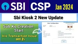 IRIS Transaction Issue ।। Sub Ko creation Start।। Sbi Csp