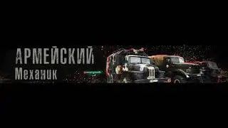 Ремонт Jeep в прямом эфире