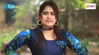তুই আরে ক্ষতি করছো, আইও তোরে ক্ষতি করমু | Rtv Drama Funny Clips