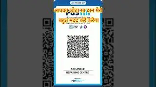 आपका छोटा सा दान मेरी बहुत मदद करें करेगा 🙏🙏🙏🙏🙏🙏