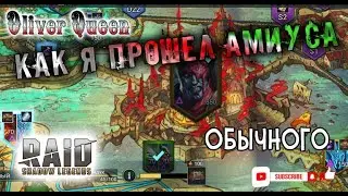 RAID Shadow Legends: Обычный Архонт, как я его проходил 