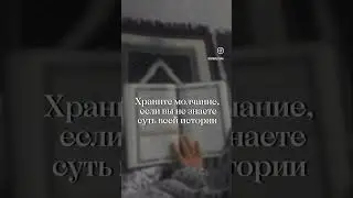 5 мест где нужно хранить молчание.
