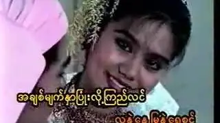 ခ်စ္ပဲြဝင္----Soe Sandar Htun(Tun)