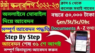 Tata scholarship 2022।Tata scholarship how to apply 2022।tata capital pankh scholarship form fillup।